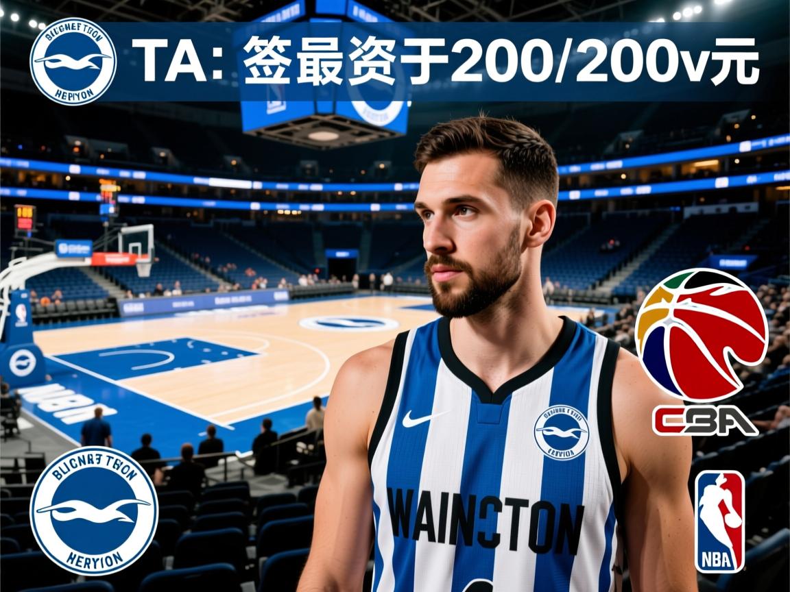 TA：布莱顿签格罗斯的转会费略低于200万欧元